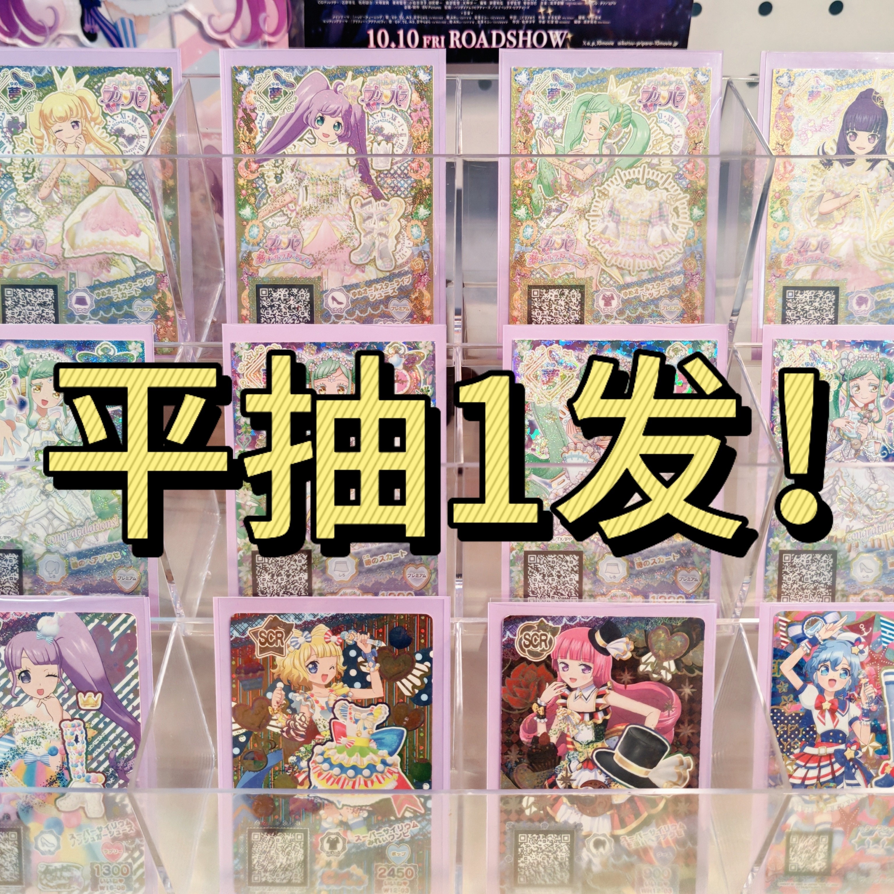 【平抽一发】美妙天堂小卡，用的青青巴士的池子哦