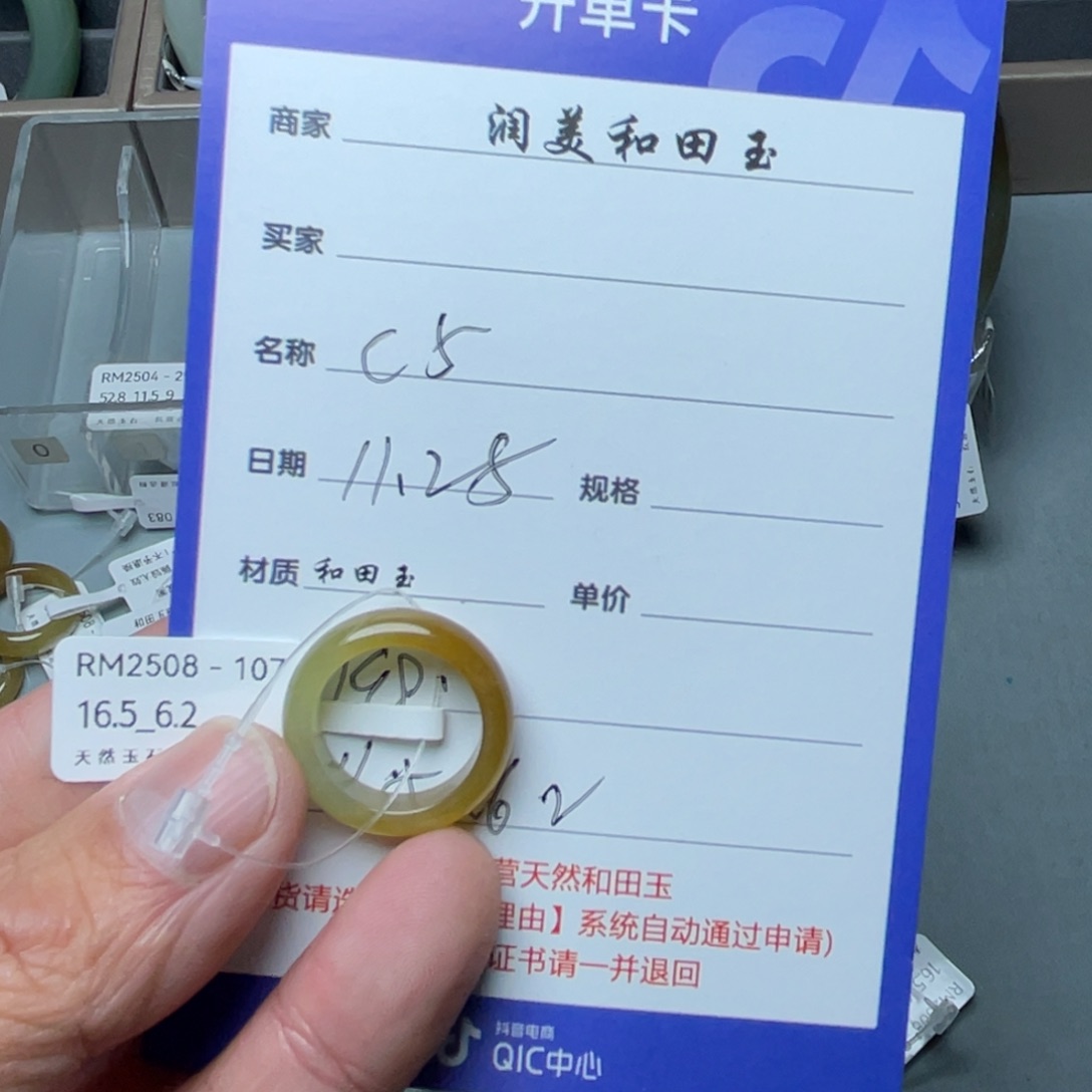 齁***_和田玉（糖玉）未镶嵌戒指