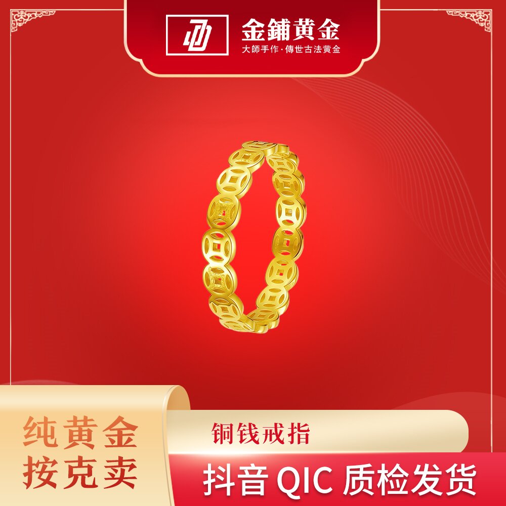 【春夏饰品】足金古法素圈黄金戒指传承时尚简约款618小众礼物首选