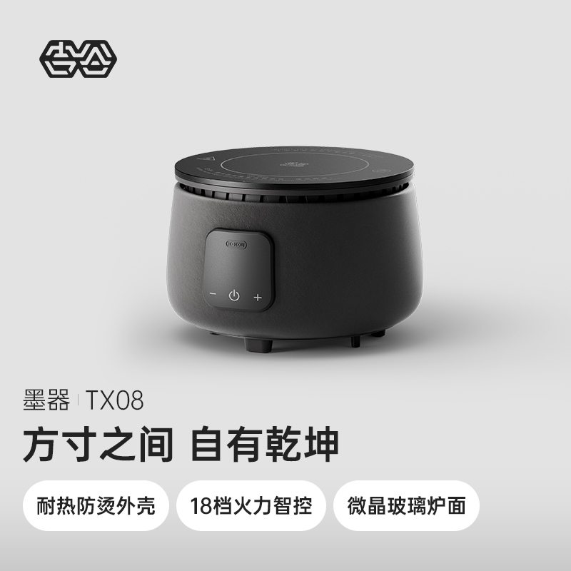 吉谷TX08智能电陶炉家用陶制玻璃壶专用电热炉多功能围炉煮茶烧水