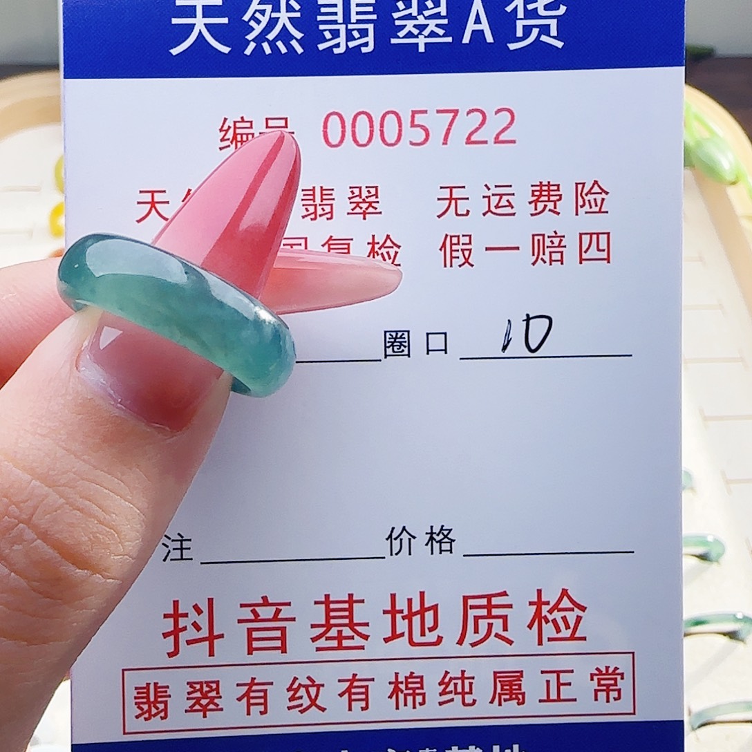 不***呀翡翠未镶嵌戒指戒指
