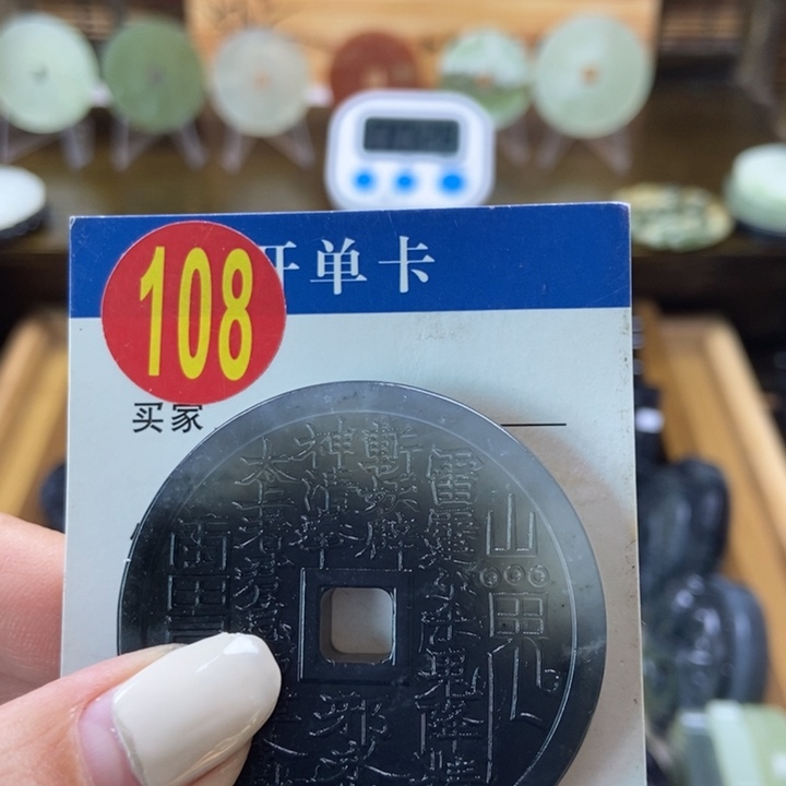 蛇纹石玉挂件未镶嵌南**简