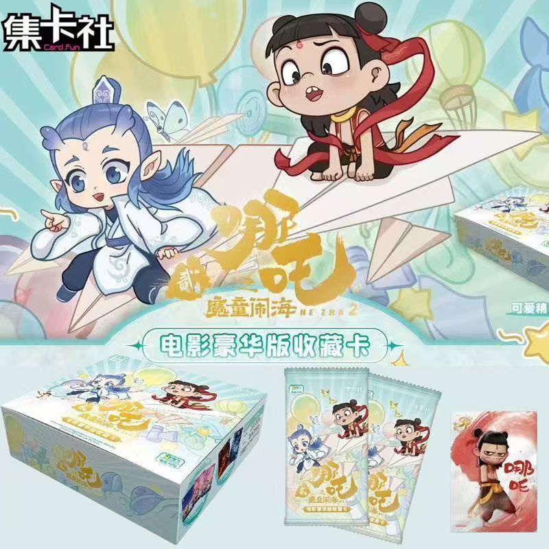  【夕夕/集卡社哪吒2一包】福袋随单发哪吒魔童闹海