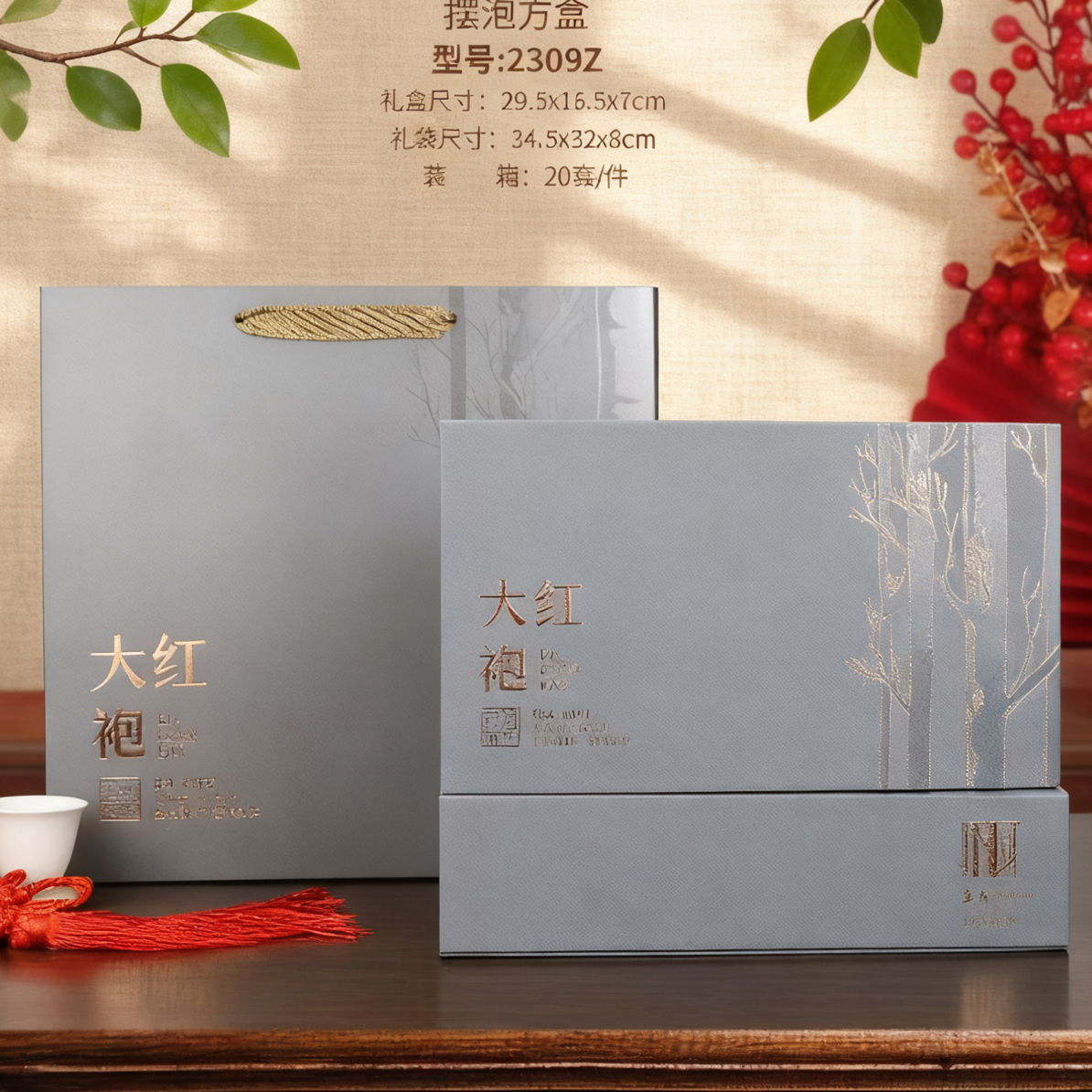 [菁菁幸福一家】宠粉浓香型大红袍硬盒装-丰年灰色