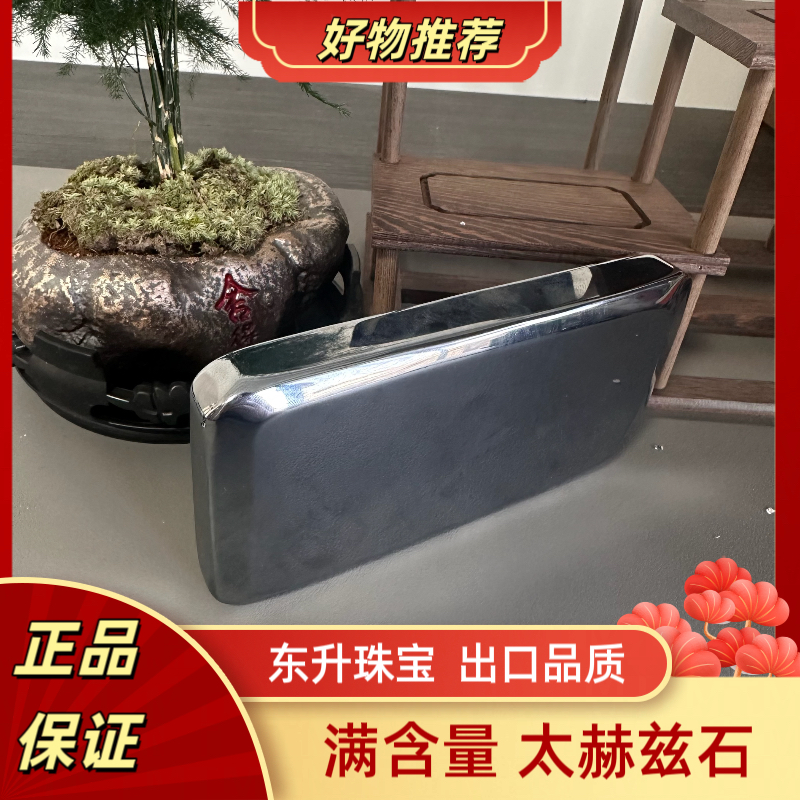 【官方补贴】满含量太赫兹石 方砖 高端收藏级 