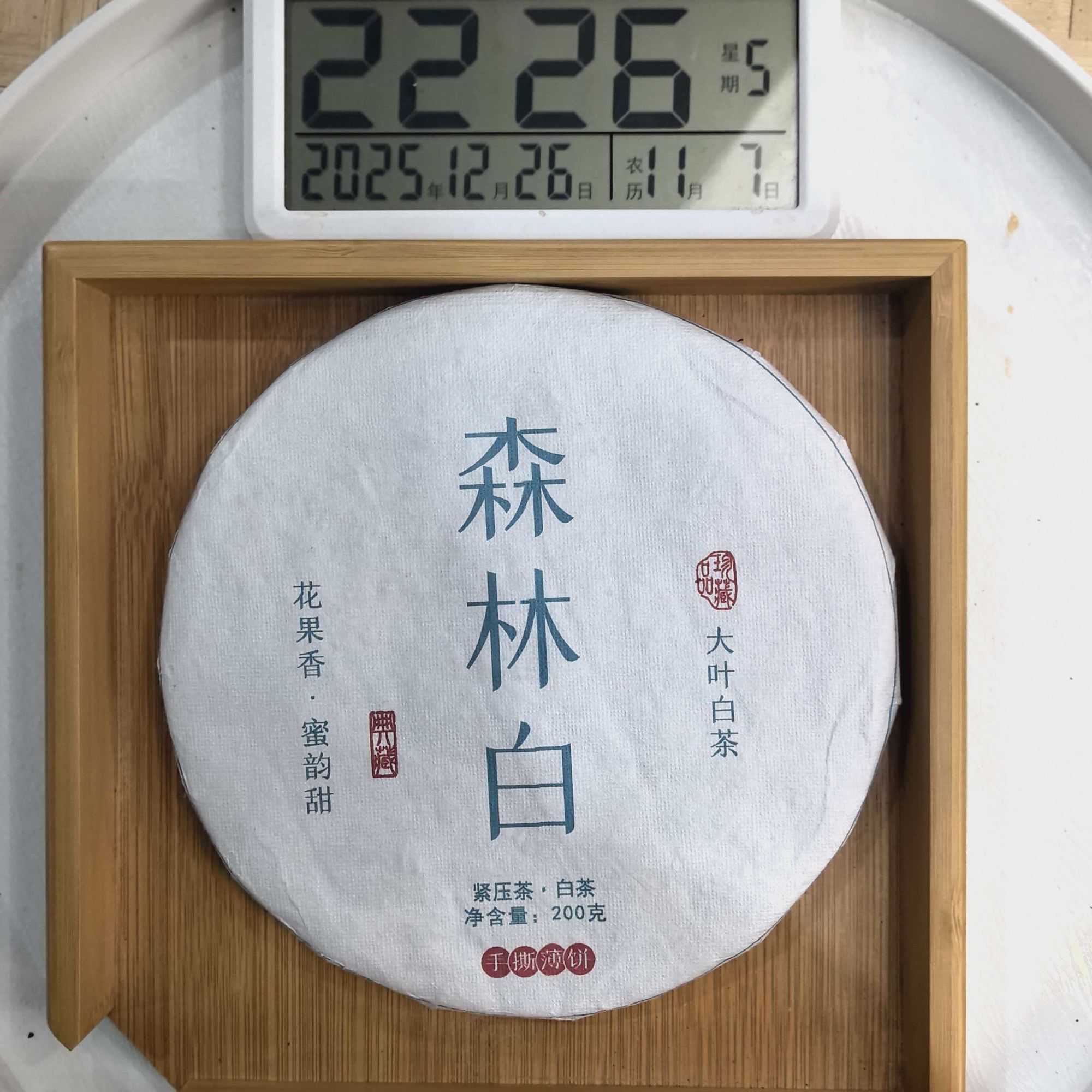 刀刃严选-3670号2024年森林白大叶春白茶饼200g12-26
