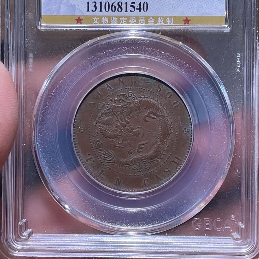 金属江南收藏江南柴1540