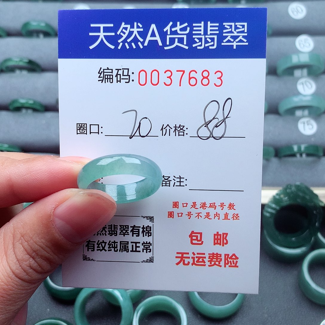 翡翠戒指未镶嵌小**箱天然