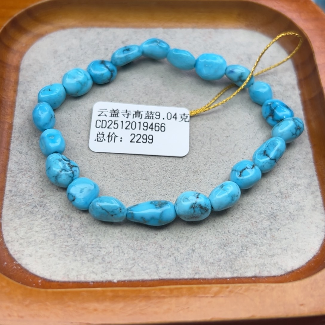 绿松石未镶嵌珠宝半成品