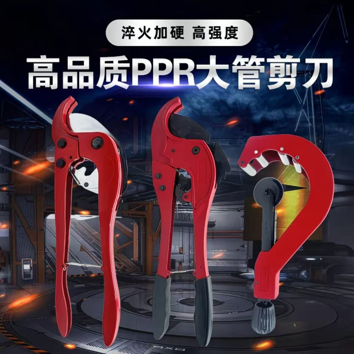 75 63MM大口径割刀 PPR剪刀工业级加长耐用快速切口水电工专用
