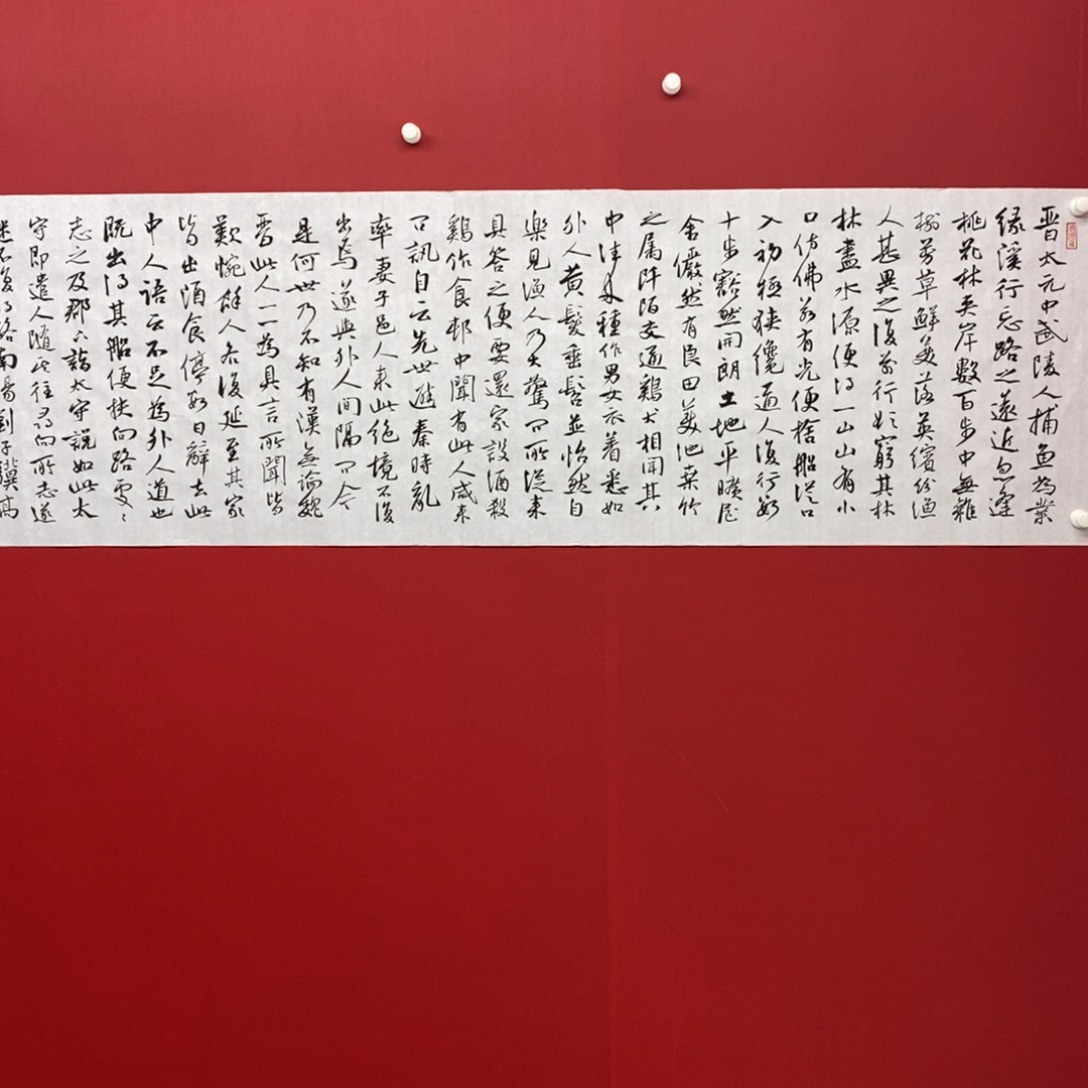 温***伴国画尚古202562356896566