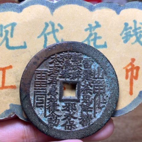 【闪购商品】铜现代工艺品划算老铜山花