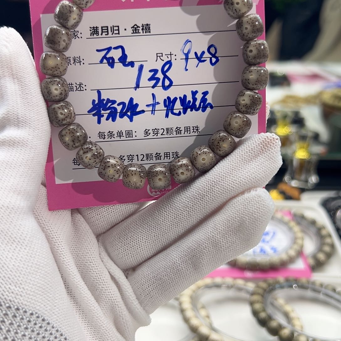 星月菩提手串星月菩提