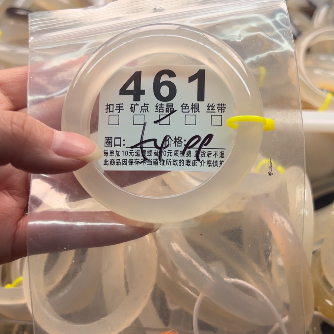 玛瑙/玉髓未镶嵌手镯461