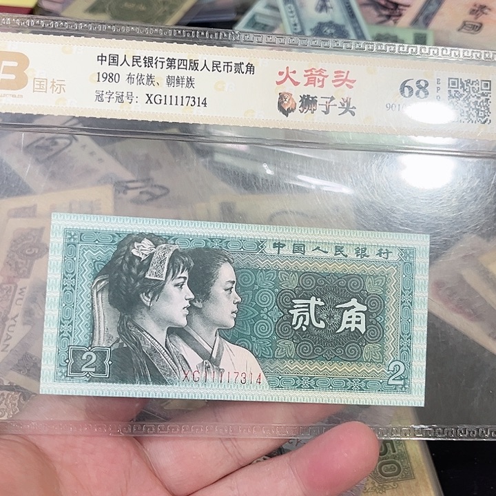清***妖五分分币流通品相十二张