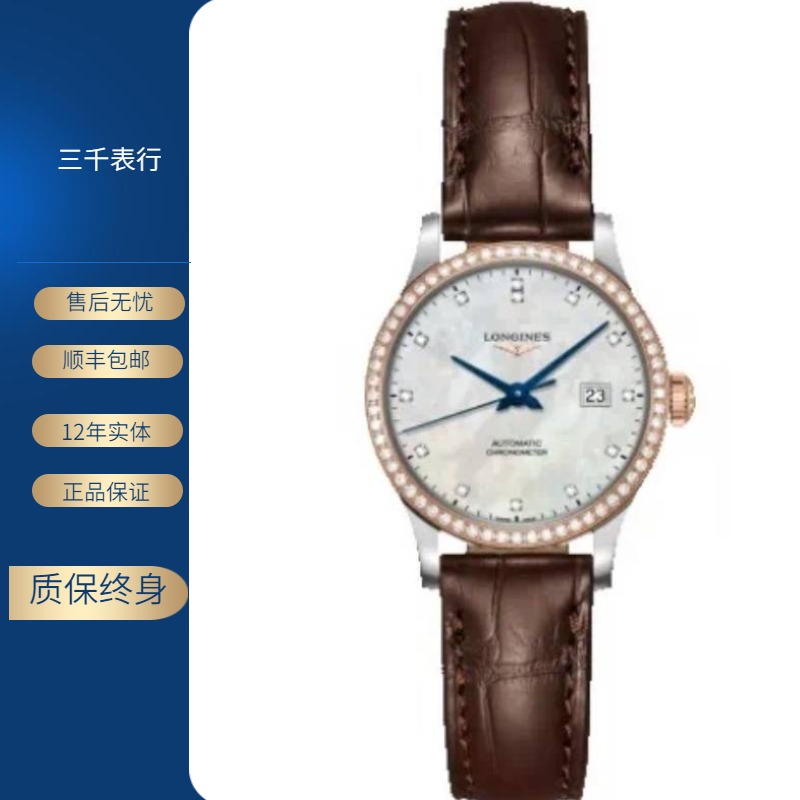 99新 Longines/浪琴 开创者321/机械/玫瑰金原镶钻/表径30mm/女士