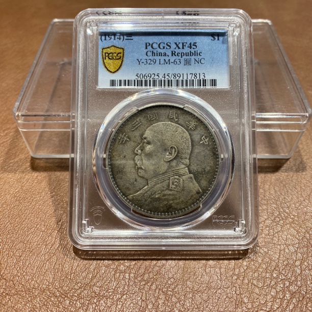 银元，PCGS，三年大头7813