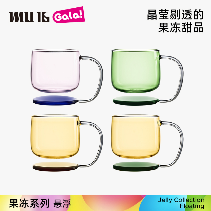 MU16【官方】果冻系列悬浮杯创意高颜值无铅玻璃杯水杯高硼硅耐热