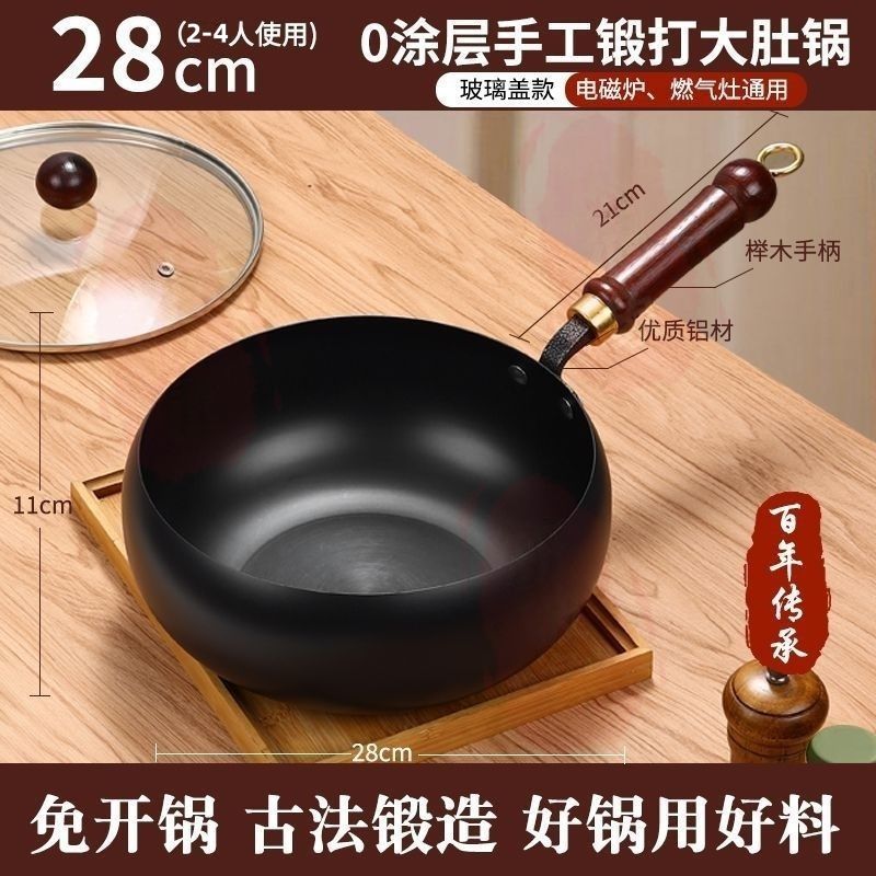 【已开锅】烹帝古法大肚锅正宗家用小铁锅不粘锅平底炒菜炒锅加厚