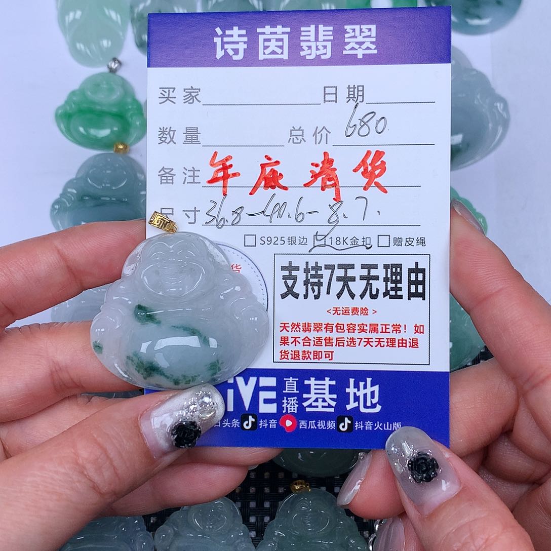 翡翠颈饰未镶嵌我