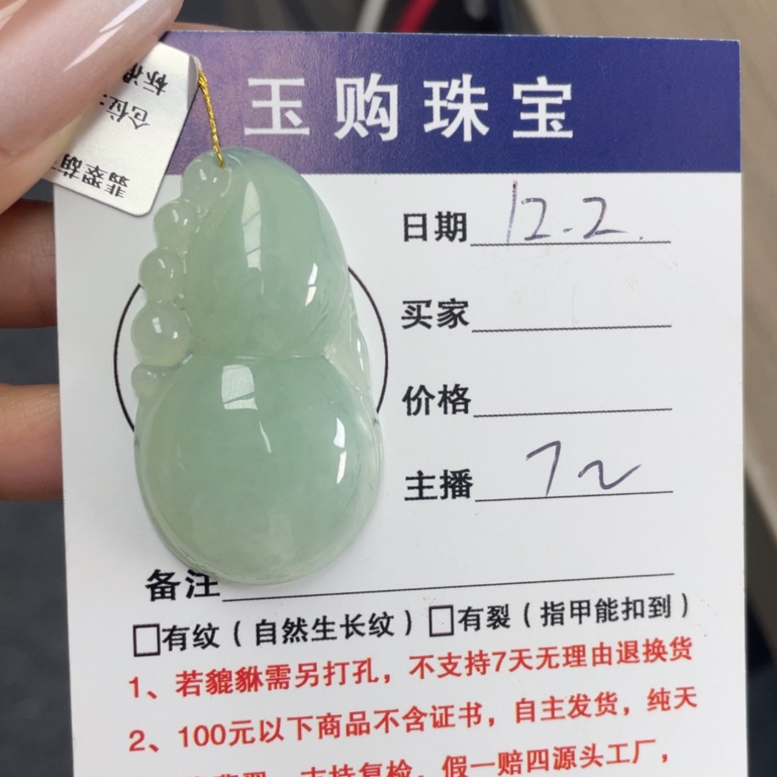 颈饰未镶嵌翡翠葫芦