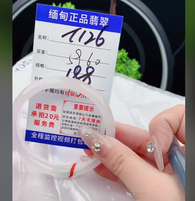 T126【正品 缅甸翡翠】实物以直播间为准微色差