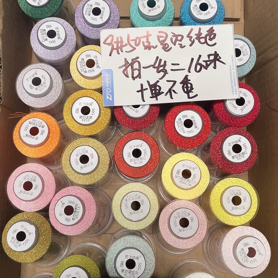 聚酯纤维9股50克星空纯色拍一发二不固定