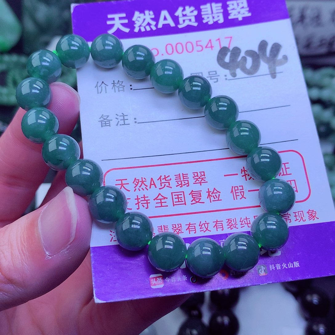 【闪购商品】翡翠毛衣链未镶嵌