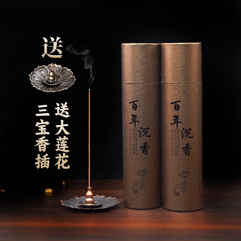 800支/2桶正装沉香线香赠三宝莲花香插家用办公茶室卧室可用