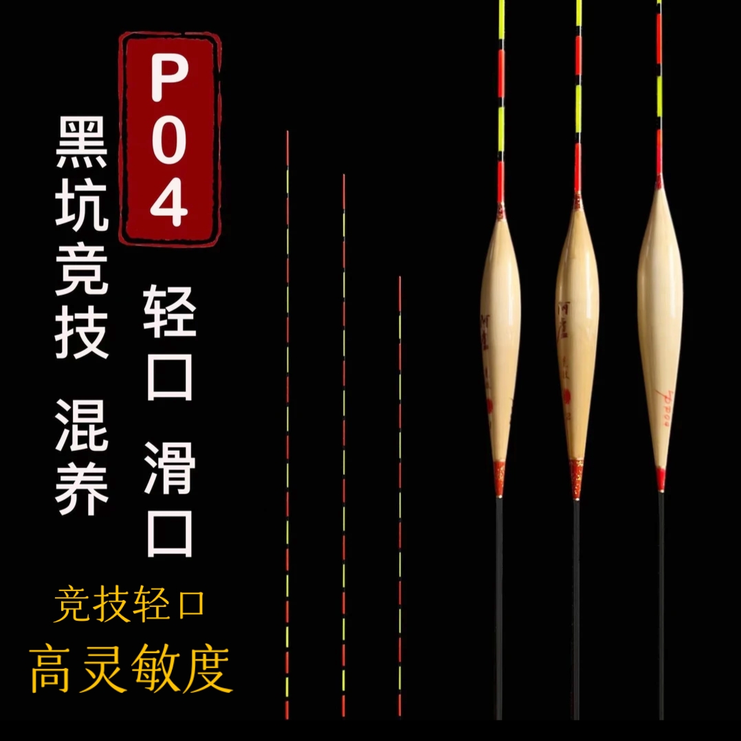 p04芦苇浮漂425060长竞技黑坑轻弱滑口临底高灵敏鱼漂阿卢义浮漂