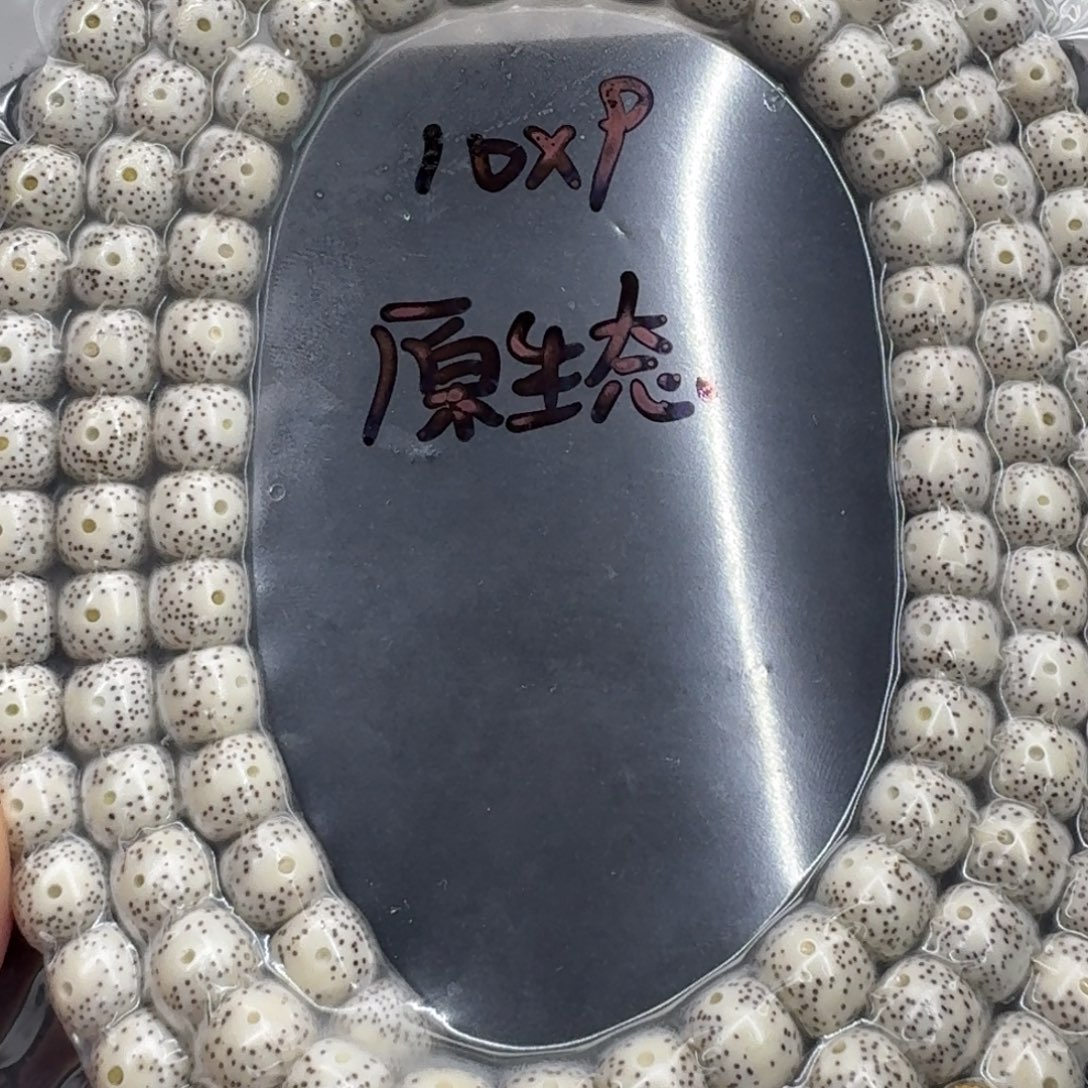 珞***胖星月菩提手串星月