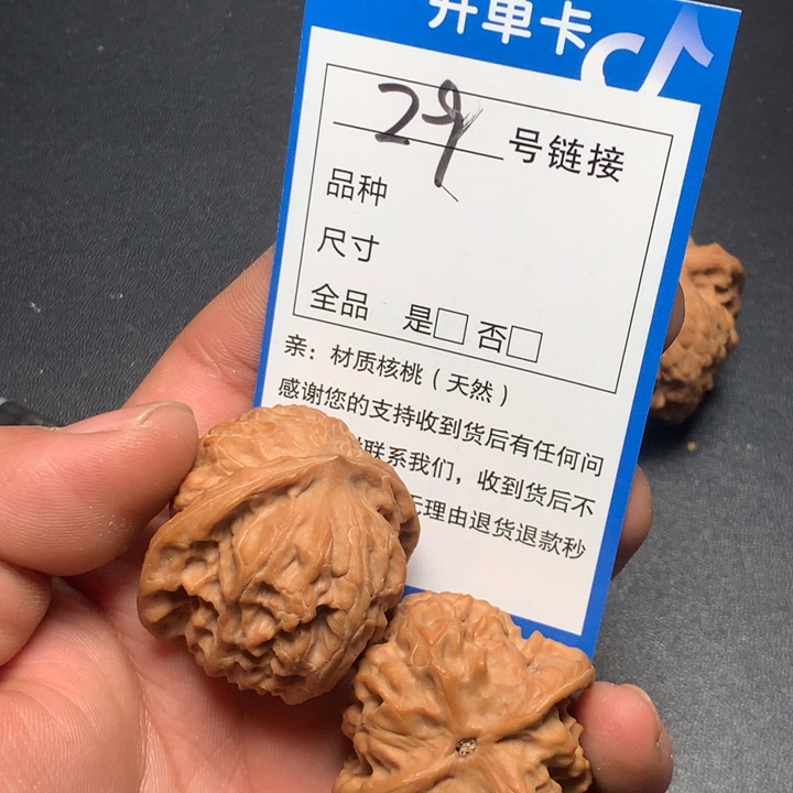 文玩核桃把件37野狼29