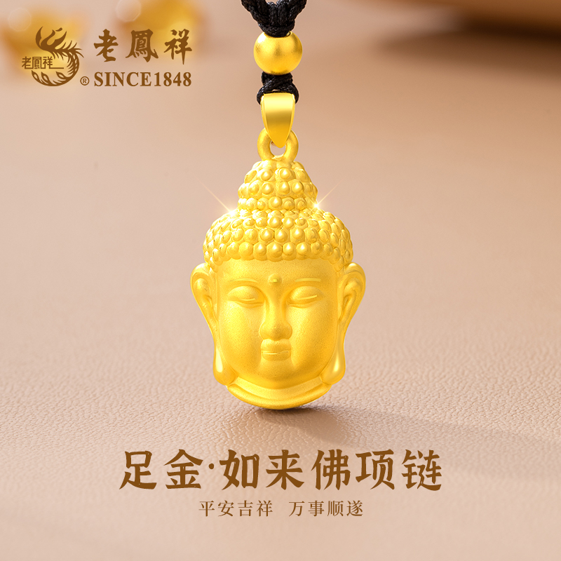 老鳯祥如来佛足金项链女款手工轻奢时尚精致轻奢