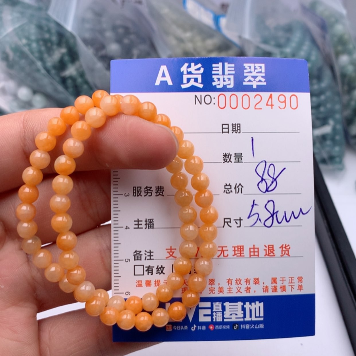【闪购商品】翡翠手链未镶嵌多样性发货