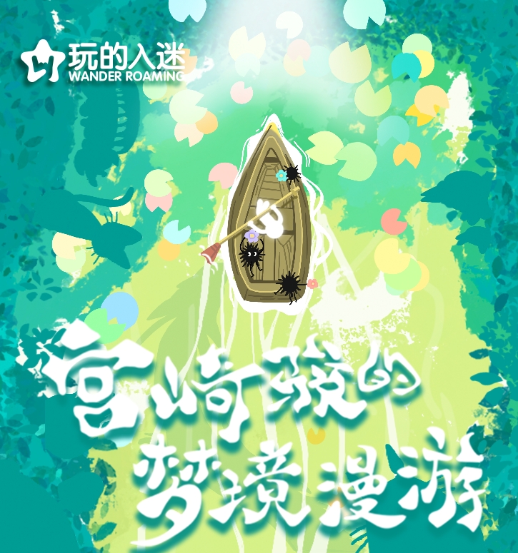 【星期八新人浮浮】梦境漫游《宫崎骏》典藏集卡牌
