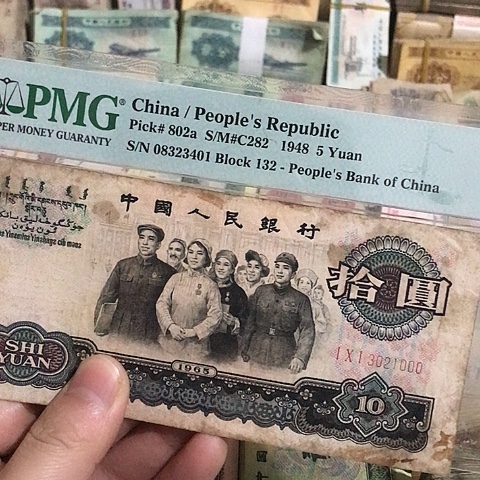 1张退市旧票福利品000