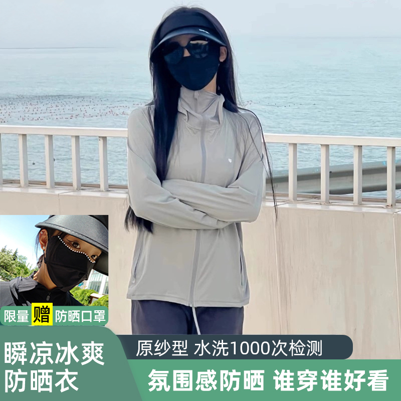 茉寻仲夏UPF50衣女2025新款夏防紫外线超薄透气锦纶防晒服外套