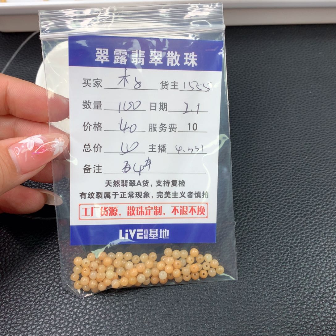 翡翠手链未镶嵌木*翡翠散珠DIY多样性自发