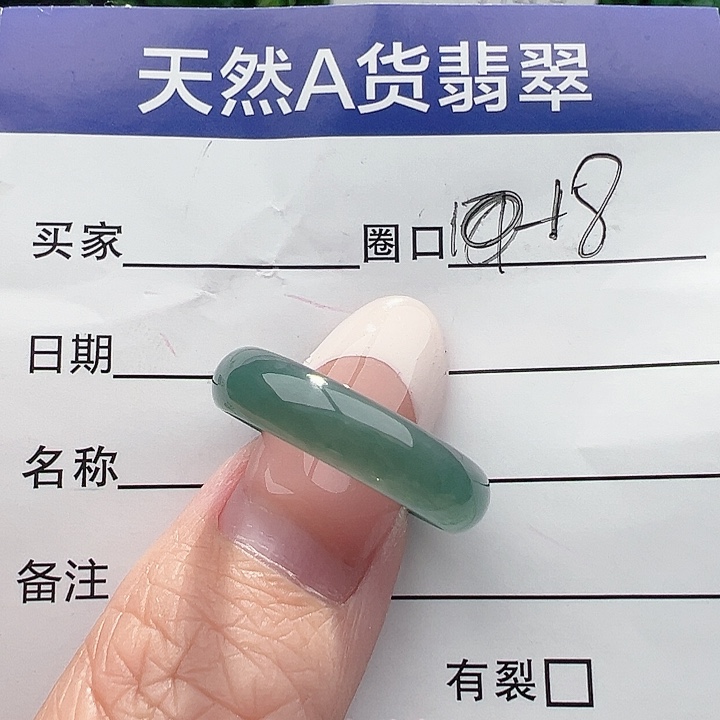 翡翠未镶嵌戒圈戒指