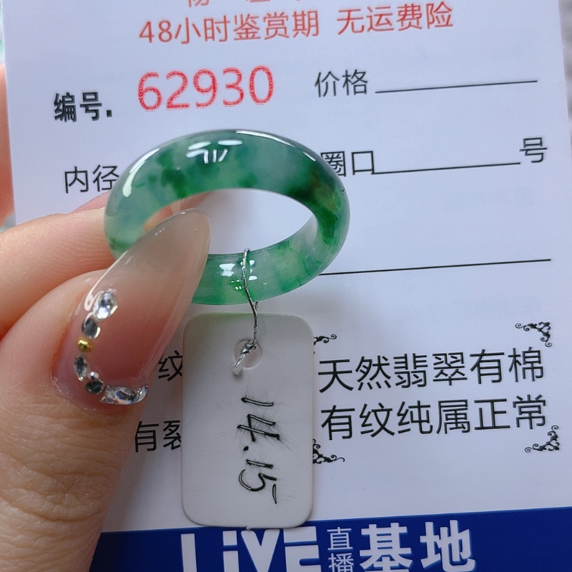 【闪购商品】翡翠戒指未镶嵌天然