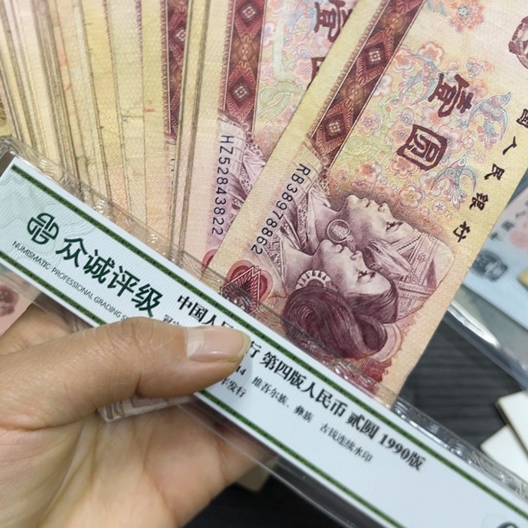 繁****处退市钱原图发货100张