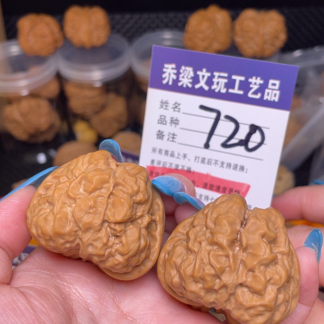 把件文玩核桃4242