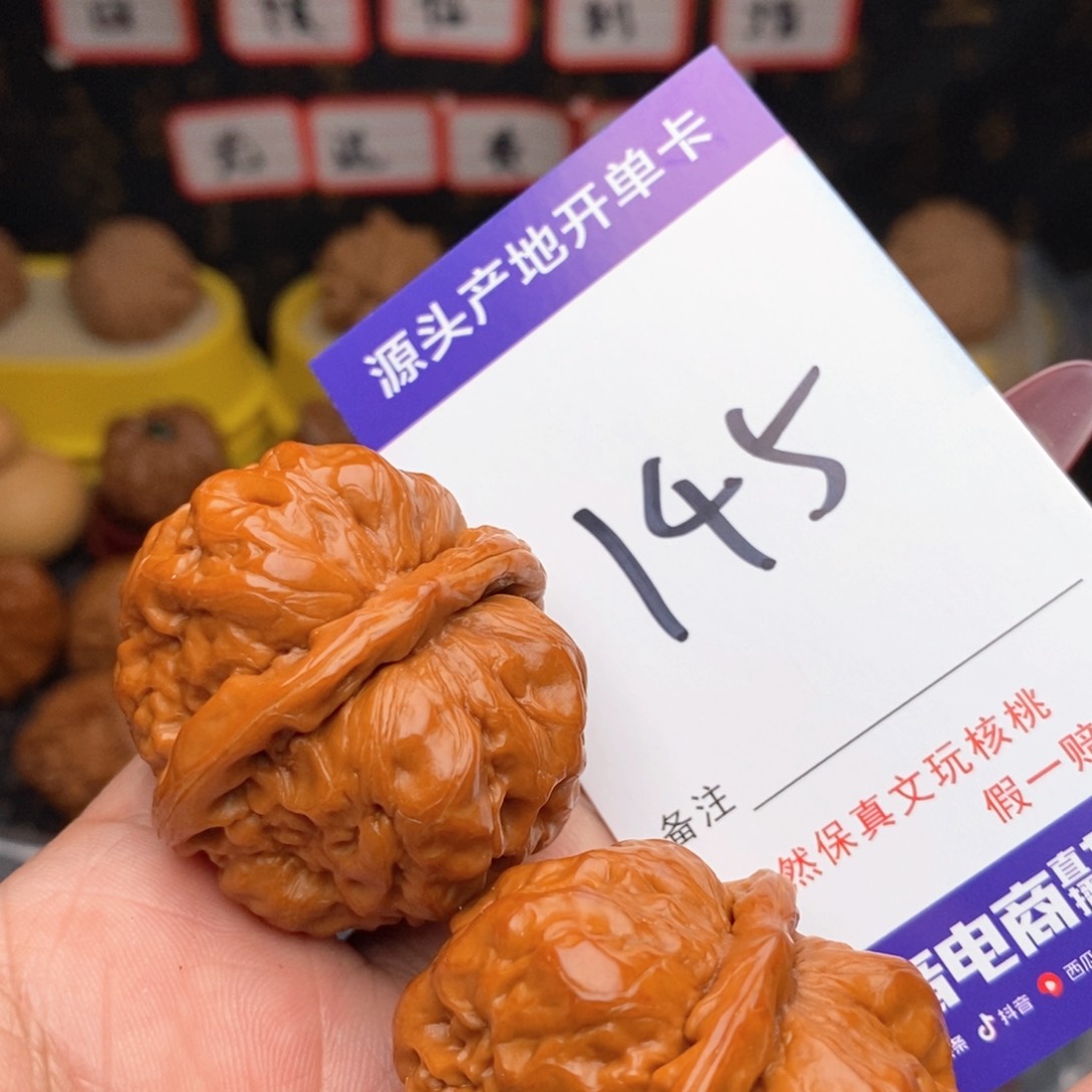 文玩核桃把件核桃