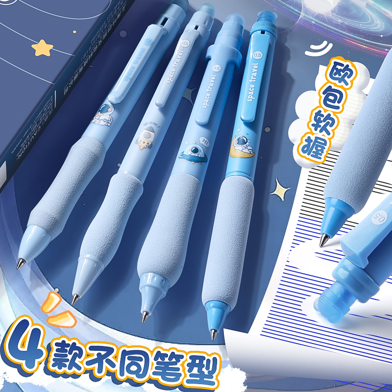 咔巴熊热可擦中性笔套装海绵软握子弹头0.5mm芯6203