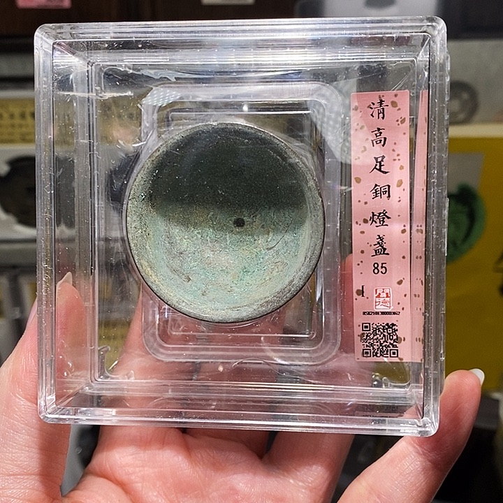 铜瀚海文物A铜灯盏85分
