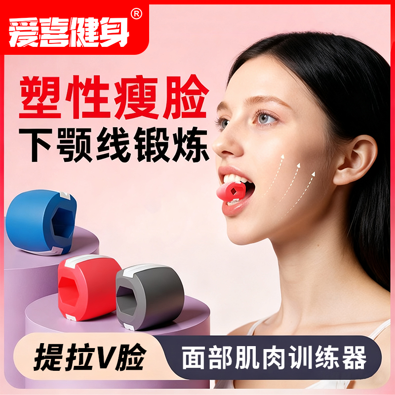 【安琪专属】面部瑜伽训练器脸部肌肉锻炼下颚线便携外轮廓紧致