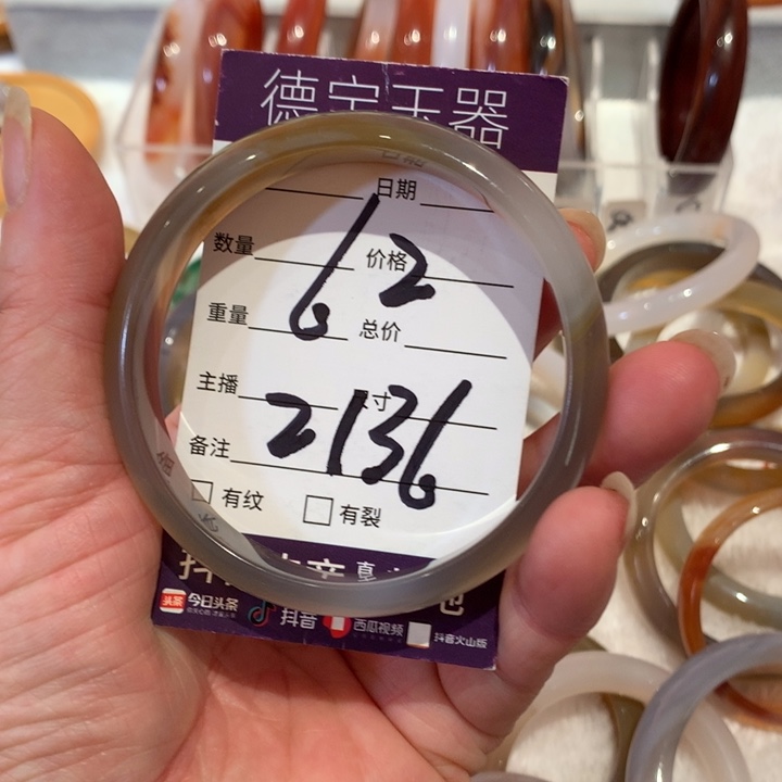 玛瑙/玉髓手镯未镶嵌62