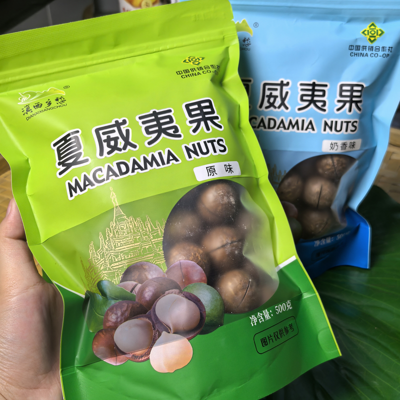 云南德宏自产袋装夏威夷果 夏威夷果大果