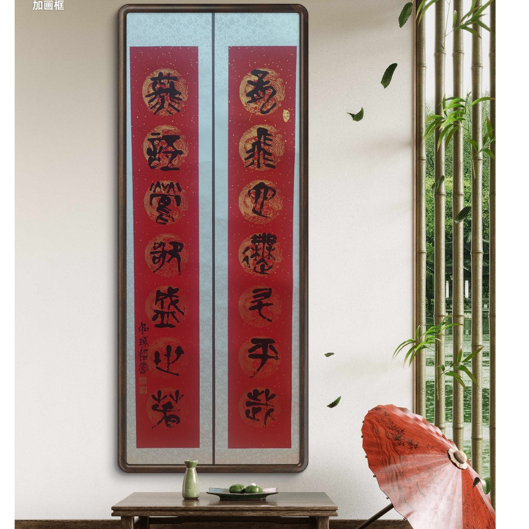 对联 《龙飞蛇舞升平步》崔先生 丝网书法  原创版画  