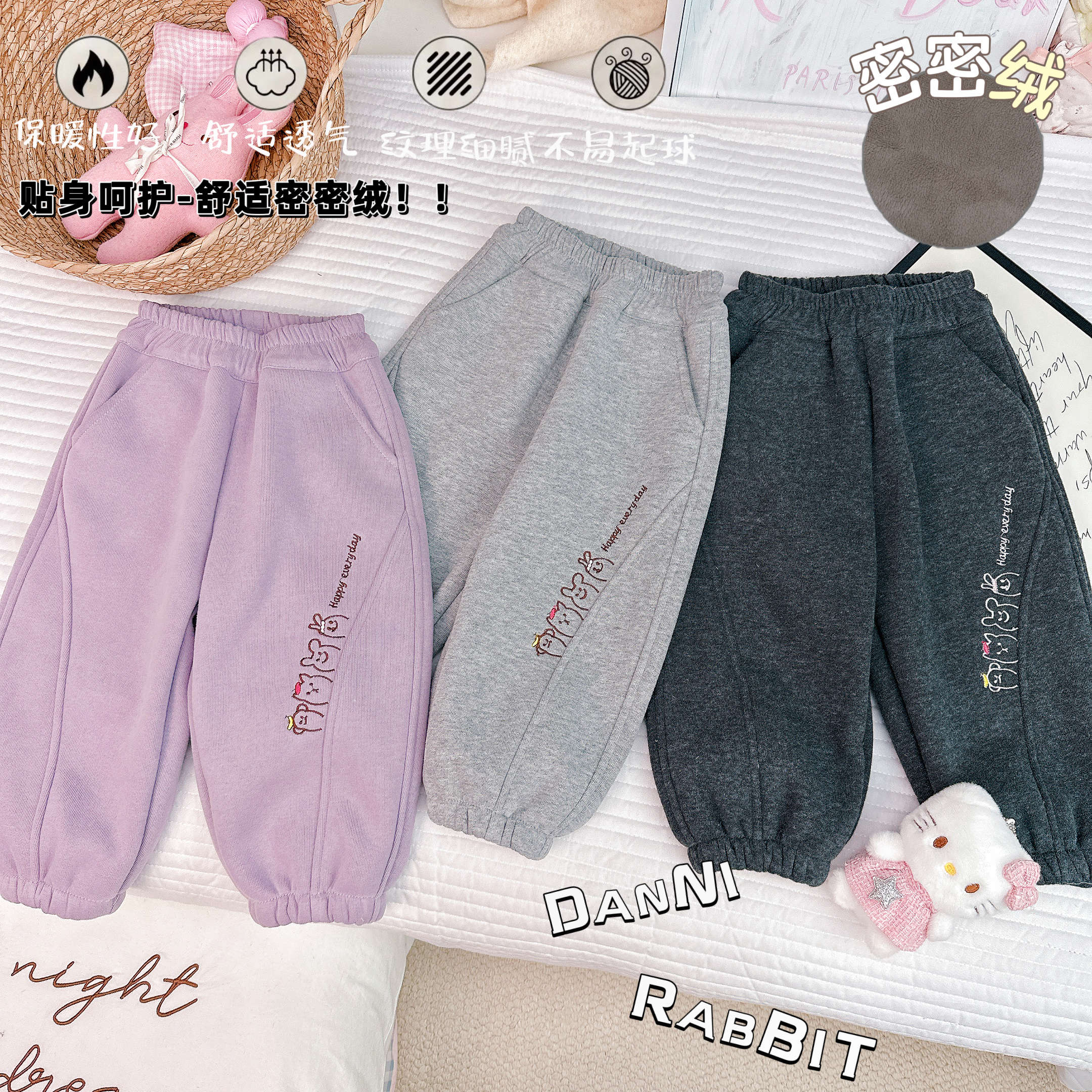「Dannirabbit」【密密绒】冬款女童细腻亲肤加绒卫裤&【G-5919】